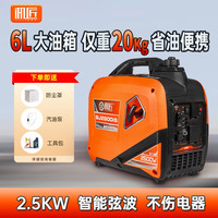 JI-ANG 机匠 汽油发电机220V变频户外 小型手提便携式 家用露营空调充电2.5KW 6L大油箱液晶数显