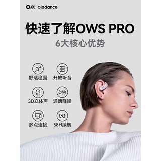 Oladance OWS Pro 不入耳式挂耳式降噪蓝牙耳机 薄晕烟粉