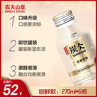 农夫山泉 炭仌咖啡 低糖无蔗糖拿铁 即饮咖啡铝罐270ml*24瓶  整箱装 低糖拿铁270ml*6瓶