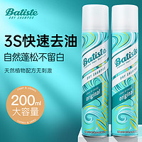 Batiste碧缇丝免洗头发干发喷雾去油头喷雾免洗洗发水