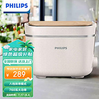 PHILIPS 飞利浦 吐司机 面包机 早餐三明治加热全自动家用迷你烤面包机  HD2640/10