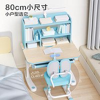 京东京造 JD010SX-A-B1 儿童桌椅套装 三层书架 自安装