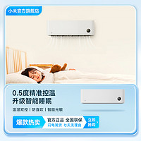 MIJIA 米家 小米 米家空调 1.5匹 睡眠版 新一级能效 变频冷暖 KFR-35GW/S1A1