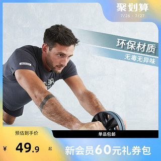 DECATHLON 迪卡侬 健腹轮男士家用健身练腹肌神器运动器材自动回弹腹肌轮EYB5