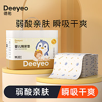 抖音超值购：Deeyeo 德佑 婴儿隔尿垫一次性新生宝宝护理垫防水产褥垫尿片幼儿