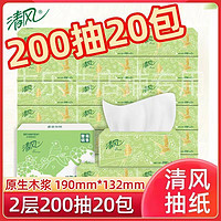 Breeze 清风 抽纸面巾纸200抽整箱柔韧纯品整箱婴儿可用纸巾抽取式餐巾纸 10包