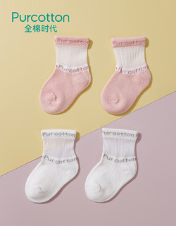 全棉时代 婴幼儿中筒提花袜 2双装 白色+粉色 11cm
