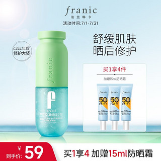 FRANIC 法兰琳卡 芦荟胶晒后修护祛痘补水控油敏感肌适用乳液面霜男女七夕情人送礼 60g