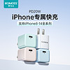 ROMOSS 罗马仕 iPhone14Pro充电器