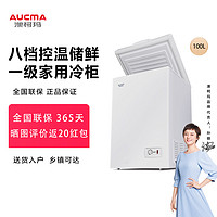 移动专享：AUCMA 澳柯玛 BC/BD-100H 家用小冰柜冷冻冷藏两用一级卧式冷柜