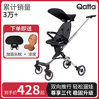 Qatta 卡塔遛娃三代溜娃神器婴儿手推车可折叠高景观轻便四轮推车