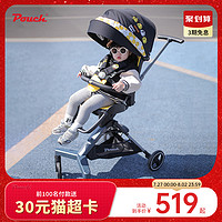 Pouch 帛琦 遛娃神器手推车轻便折叠婴儿车可坐可躺高景观遛娃车