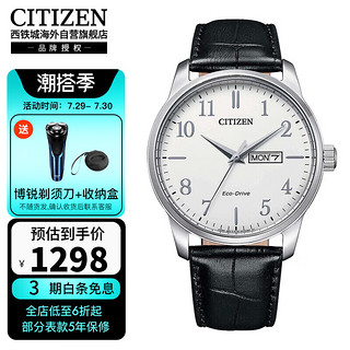 CITIZEN 西铁城 光动能简约款日历星期显示白盘皮带休闲商务男表BM8550-14A