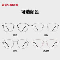 PLUS会员：GAMEKING 眼镜近视男女防蓝光防辐射眼镜可配近视眼睛8206 含1.61黑色