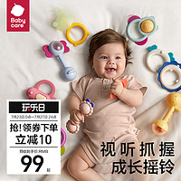 babycare 宝宝手摇铃新生婴儿玩具益智抓握训练牙胶可咬0-6个月1岁