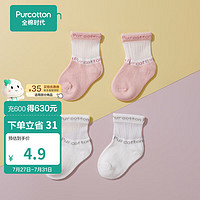 全棉时代 新生婴幼儿中筒提花袜子女宝宝,2双装 白色+粉色 15cm