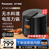 Panasonic 松下 SR-S50K8家用多功能大容量电压力锅5L高压锅正品