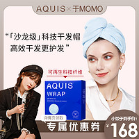 AQUIS 美国Lisse干发帽儿童速干包头巾wrap超强吸水女浴帽2023新款