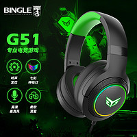 BINGLE 宾果 G51 电竞游戏耳机 电脑耳机头戴式有线 usb7.1声道 吃鸡耳机带麦(黑色）