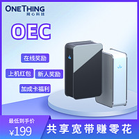 OEC-强悍性能轻松跑量-网络新共享闲置资源赚零花1010