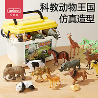 beiens 贝恩施 儿童仿真动物模型早教认知野生动物园男孩玩具农场动物模型