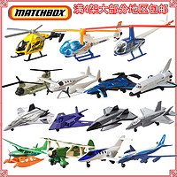 MATCHBOX 美泰Matchbox火柴盒城市英雄飞机68982合金仿真模型儿童玩具