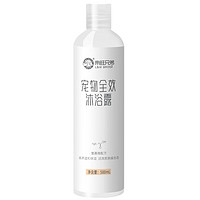 有券的上：L&W BROS 来旺兄弟 狗狗沐浴露 500mL