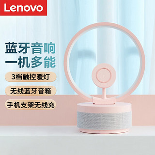 Lenovo 联想 K12粉色 氛围灯蓝牙音箱