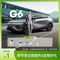 小鹏汽车 G6新能源汽车 试驾服务+定制好礼