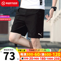 彪马(PUMA)短裤男士2023夏季运动裤快干篮球训练舒适透气休闲裤冰丝裤五分裤 建议拍小一码/速干透气-轻盈舒适 XL(185/82A)