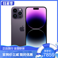 Apple 苹果 [20W PD快充+壳膜套装]Apple iPhone 14 Pro 256G 暗夜紫色移动联通电信5G手机