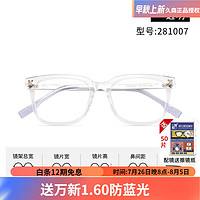 JIUSEN 久森眼镜 久森（jiusen）透明粉色近视眼镜框女韩版潮可配度数显瘦配素颜眼睛框架281007 281007透明