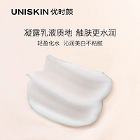 UNISKIN 优时颜 6.3精华乳小样10g提亮保湿