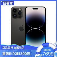 Apple 苹果 [赠钢化膜套装]Apple iPhone 14 Pro Max 128G 深空黑色 移动联通电信5G/MQ833CH/A