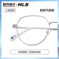 MingYue 明月 镜片 MLB潮牌眼镜架配眼镜近视防蓝光度数男女时尚度数眼镜NY6066 镜框+1.56明月日常通用镜片