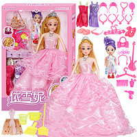 YaSiNi 雅斯妮 换装娃娃套装大礼盒带皇冠公主洋娃娃过家家儿童女孩玩具生日礼物