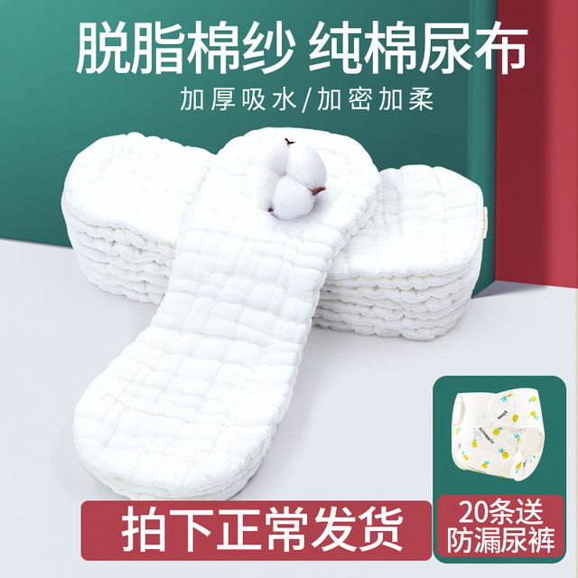 健世堂 尿布纯棉初生新生婴儿戒子小孩介子布可洗水洗宝宝纱布尿片全棉夏