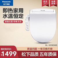 Panasonic 松下 智能马桶盖即热家用加热座圈原装全自动清洗抗菌坐便器板5210