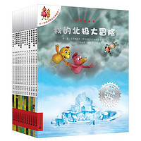 《不一样的卡梅拉动漫绘本·第二季》(套装共12册)