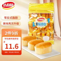 达利园 软面包乳酸菌味360g营养早餐代餐小面包网红休闲零食小吃