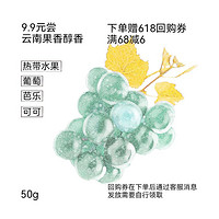 AOKKA 澳咖 UCR 云南厌氧日晒 浅度烘焙咖啡豆 尝鲜装 50g