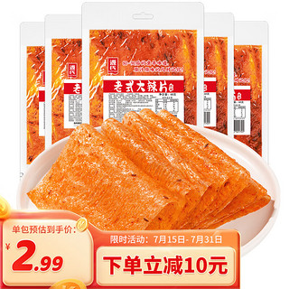 Genji Food 源氏 大辣片 休闲零食小吃 豆皮辣条680g/袋 内含10包