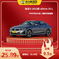 BMW 宝马 i3 2022款 eDrive 35 L