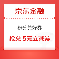 今日好券|7.29上新：京东领6减5元超市券！京东金融兑2.18元白条立减券！