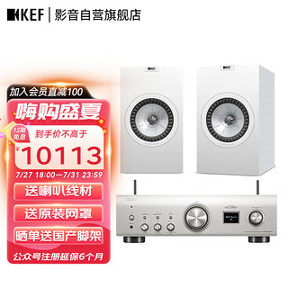 KEF Q350 高保真无源音箱2.0发烧级功放套装 HiFi家庭影院书架音响 桌面专业扬声器 Q350+PMA900