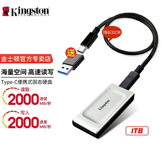 Kingston 金士顿 PSSD移动固态硬盘Type-C USB3.2 SXS2000移动硬盘 1T+Type-C转接头+硅胶套