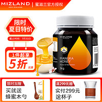 Mizland 蜜滋兰 UMF5+麦卢卡蜂蜜纯正天然 新西兰原装进口 野生蜂蜜 瓶装
