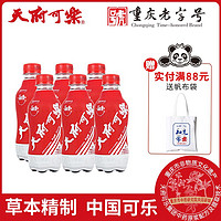 天府 可乐268ml