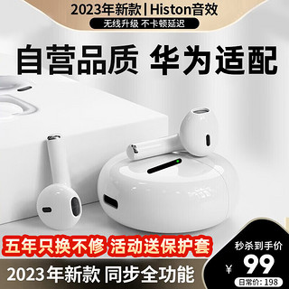 PLUS会员：果元素 GUOYUANSU）华为适用蓝牙耳机无线半入耳式降噪通用p60p50p40nova9/8/7/mate50pro荣耀小米vivo安卓苹果华强北