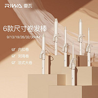 RIWA 雷瓦 卷发棒羊毛卷刘海夹内扣32MM大卷蛋卷头发蓬松器懒人卷发神器